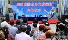 唐山最新爆料新闻网,揭秘事件背后真相